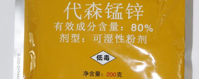 代森锰锌主治什么病害，可防治马铃薯晚疫病、蔬菜霜霉病等