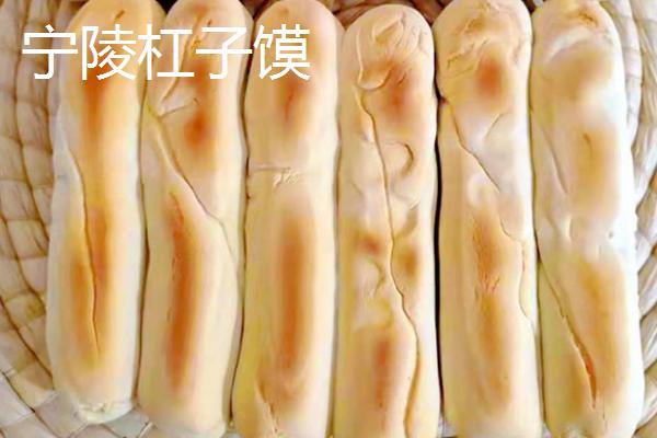 河南省宁陵县的特产，传统特产为金顶谢花酥梨