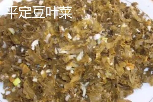 山西省平定县的特产，被誉为“文献名邦”