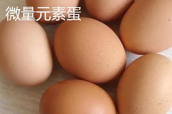 特种鸡蛋的种类，包括高锌蛋、高碘蛋、草药蛋等类型