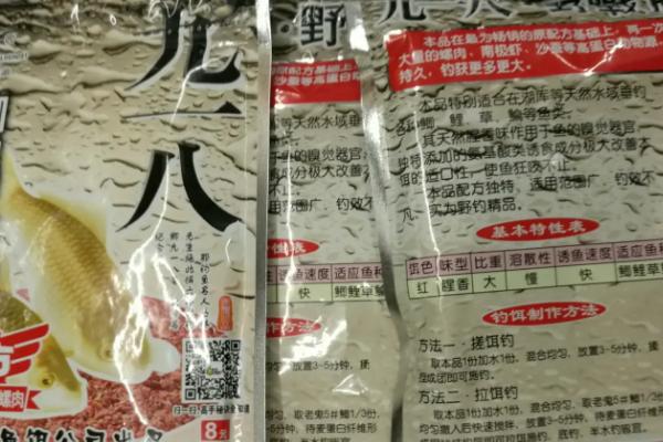 老鬼鱼饵的种类，包括九一八、速攻、螺鲤、天下鲫等经典饵料