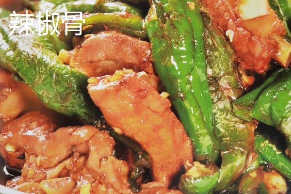 广西隆林各族自治县的特产，辣椒骨是隆林各族的传统食品