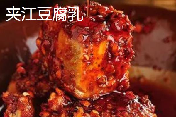 四川夹江县的特产，夹江甜皮鸭是特色美食