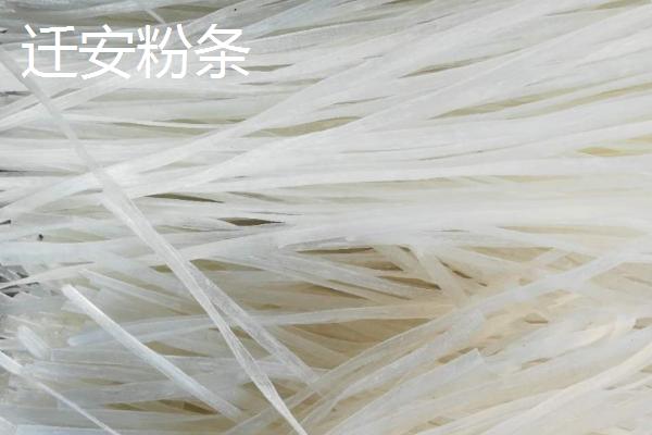 河北省迁安市的特产，迁安粉条畅销多个省份