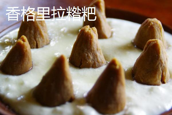 云南省临沧市的特产，凤庆腊肉具有独特风味