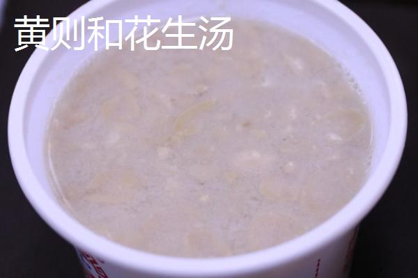 厦门有哪些美食与特产，黄则和花生汤享誉海内外