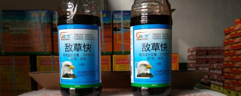 敌草快与百草枯的区别，防治对象、适用范围均不同