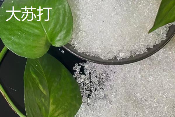 大苏打和小苏打的区别，化学性能不同