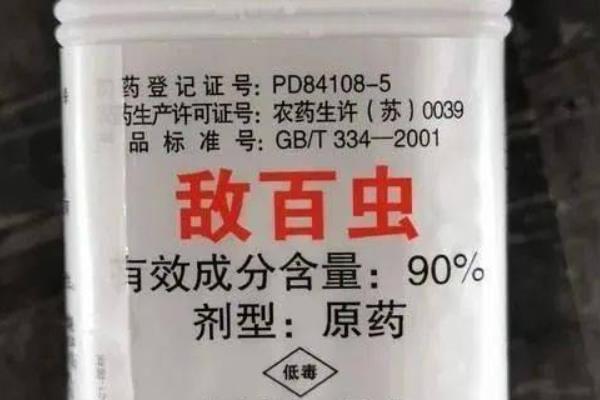 使用敌百杀虫剂的注意事项，在配制和使用时不可使用金属容器盛放