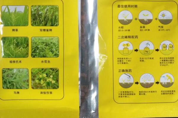 大田杂草使用除草剂时的注意事项，要防止种子与药层直接接触
