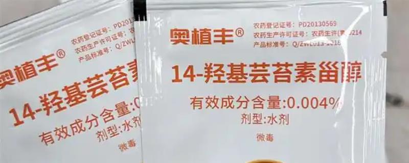 怎么防治植物生长调节剂对作物的药害，切记不要盲目配制