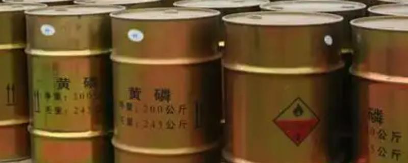 黄磷有什么用途，主要用来制成热酸和磷酸盐