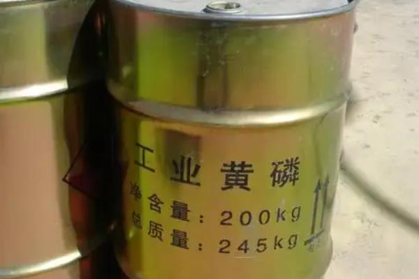 黄磷有什么用途，主要用来制成热酸和磷酸盐