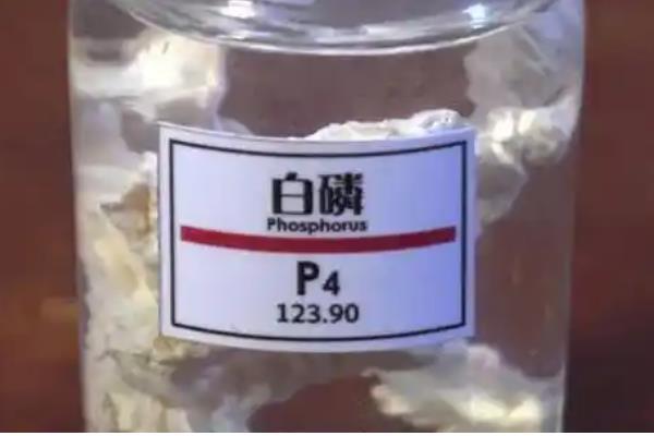 黄磷有什么用途，主要用来制成热酸和磷酸盐