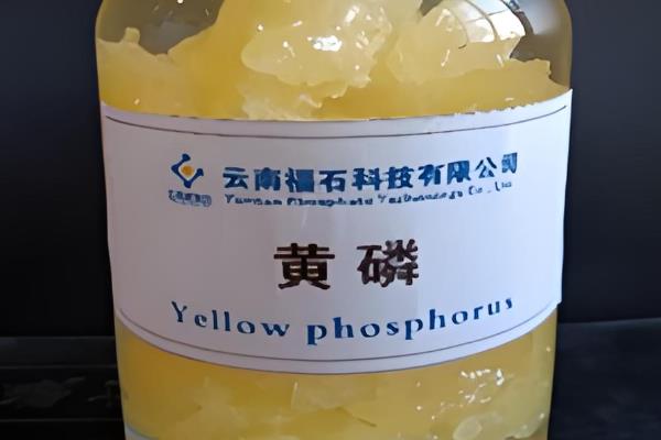 黄磷有什么用途，主要用来制成热酸和磷酸盐