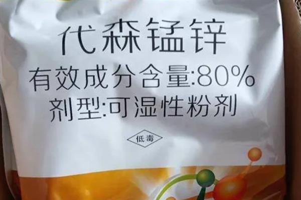 多菌灵百菌清代森锰锌有什么区别，主要在于防治范围和作用机制不同