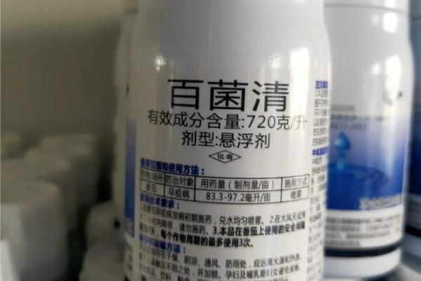 多菌灵百菌清代森锰锌有什么区别，主要在于防治范围和作用机制不同