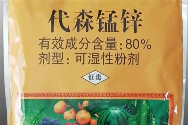 多菌灵百菌清代森锰锌有什么区别，主要在于防治范围和作用机制不同
