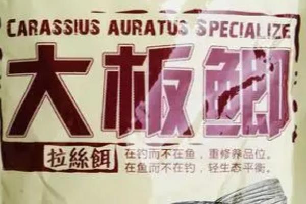 化氏大板鲫单开效果，可以单开但效果不理想