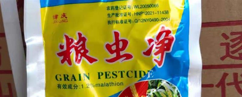 粮虫净怎么使用,用布袋装好再埋入粮堆中即可