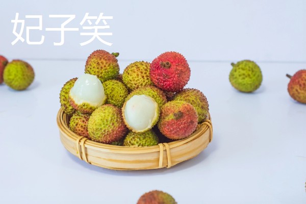 荔枝是几月的水果，是4-7月份的水果