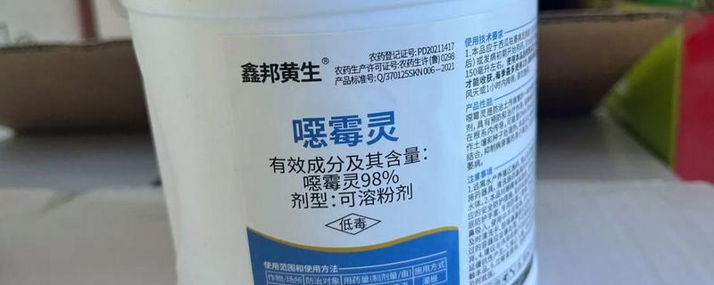 恶霉灵与多菌灵有什么区别，多菌灵的适用性更广