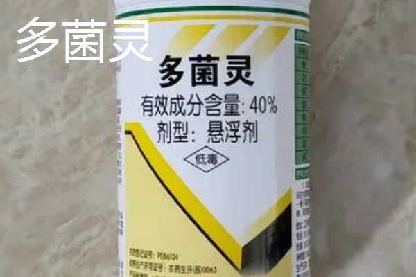 恶霉灵与多菌灵有什么区别，多菌灵的适用性更广
