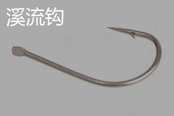 溪流钩与袖钩对比，前者的钩门更宽、钩条更粗