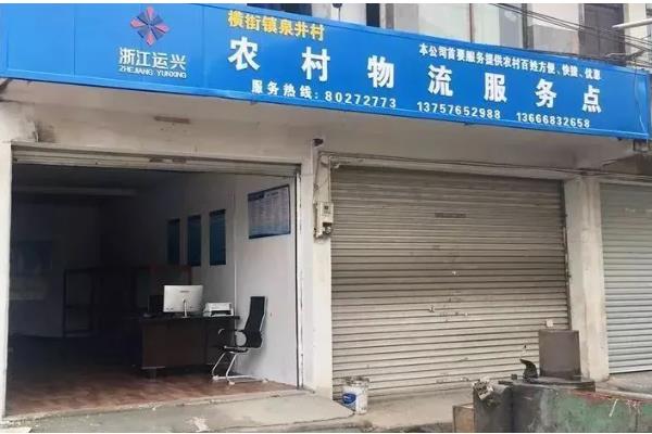农村快递代理点的利弊，店面租金较低