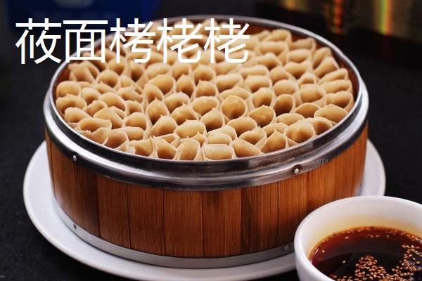 山西省河曲县的特产，河曲开河鱼久负盛名