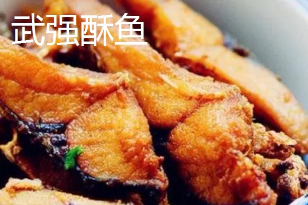 河北武强县的特产，有鲈鱼焖金饼、天鹰椒等