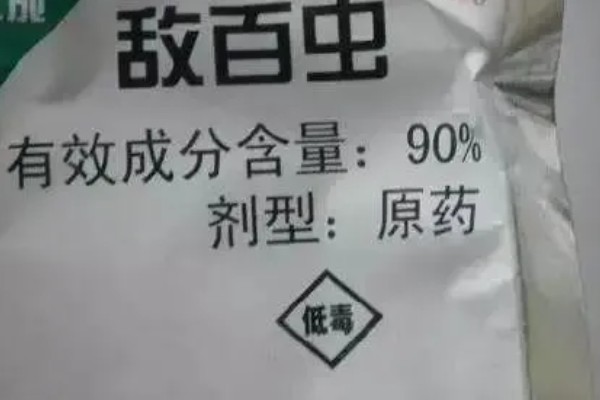 怎么使用敌百虫，根据防治对象决定用法