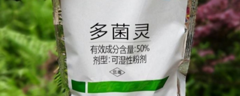 多菌灵的使用方法，不同作物的使用方法不同