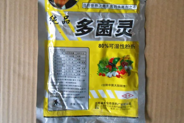 多菌灵的使用方法，不同作物的使用方法不同
