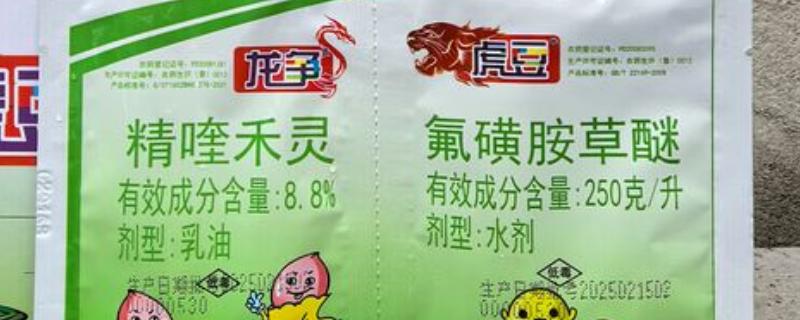 氟磺胺草醚除草剂的除草范围，适用于大豆、花生田等