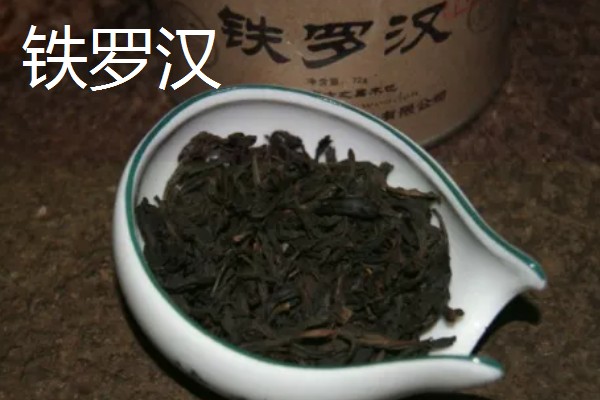 乌龙茶的品种，铁观音、大红袍、铁罗汉都属于乌龙茶
