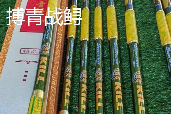 有什么比较好的6.3米的台钓竿，浪尖1号、竹山五代等品牌值得推荐