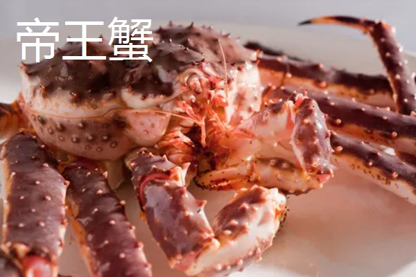 红毛蟹的产地，主要产地在日本、俄罗斯等