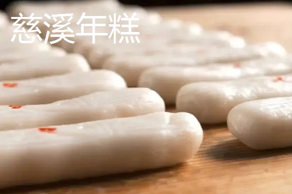 浙江省慈溪市的特产，慈溪丝瓜出口海外