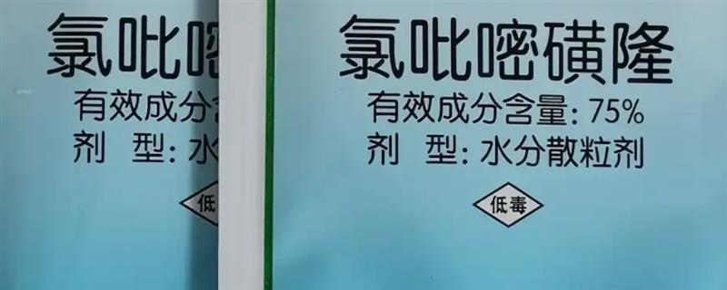 氯吡嘧磺隆可用于哪些作物，可用于小麦、玉米、高粱等