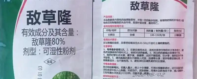 怎么使用敌草隆，以兑水喷洒为主