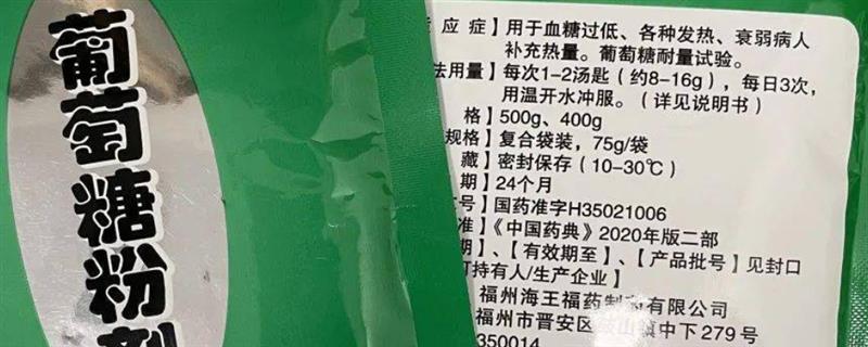 食用葡萄糖粉能不能做叶面肥，能当做叶面肥使用