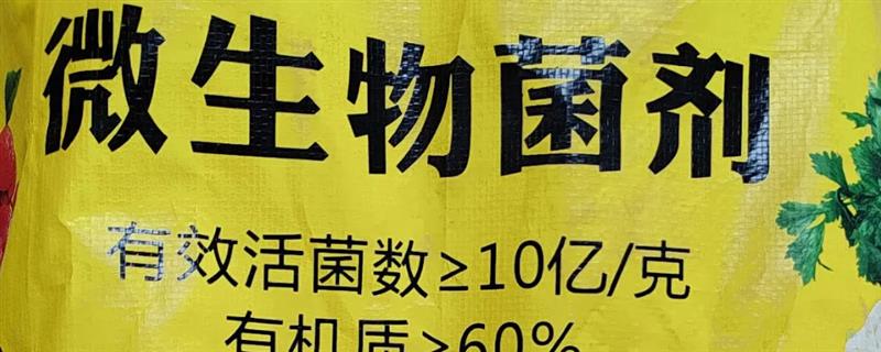 微生物肥料和化肥之间的关系，是一种互补、相辅相成的关系