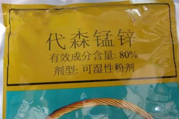 使用代森锰锌要注意什么，在发病前期或初期用药