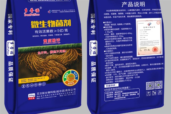 微生物菌剂有什么作用，能起到提高产量、改善品质等效果