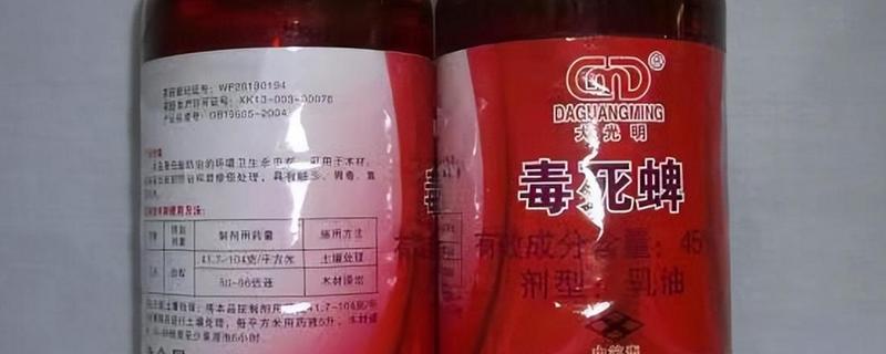 毒死蜱怎么使用，以兑水喷雾为主