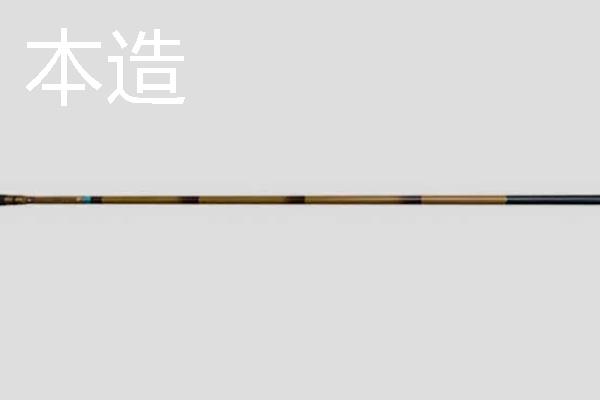 有哪些好的八工竿，推荐湘风、本造等
