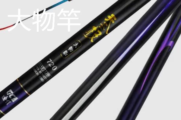 钓青鱼适合用什么渔具，鲤鱼竿、大物竿等竿型均可选择