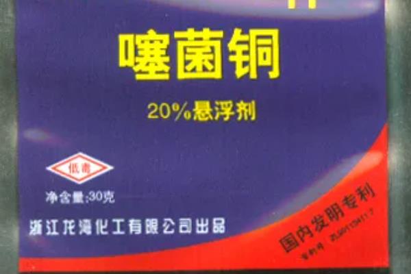 噻菌铜的防治对象，可防治白菜软腐病、黄瓜角斑病等病害