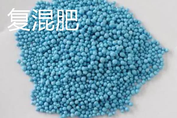 复混肥与掺混肥有什么区别，概念、生产工艺、养分含量等方面均不同